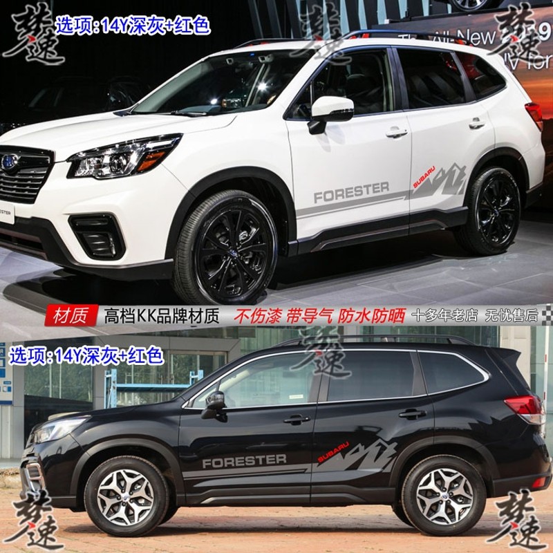 新款森林人车贴拉花车门个性动感汽车贴纸车身彩条贴画装饰傲虎