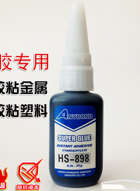 H9黑色橡胶强力胶水橡胶粘橡胶 橡胶粘 橡胶粘