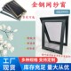 框中框拆卸易洗透金刚网纱儿童锁防护蚊虫厂家定制