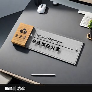 高端科室牌更换高档办公室标识牌替换公司部门挂牌定制