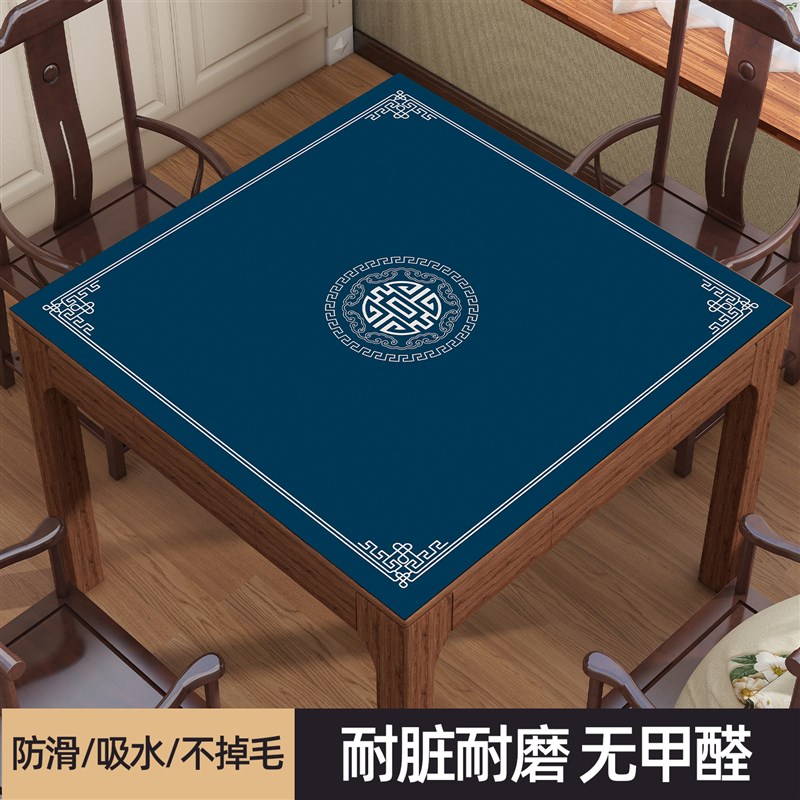 麻将桌桌布加厚消音全自动麻将桌正方形高档手搓加厚垫子掼蛋桌垫