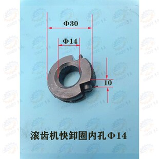 南京第二机床厂内孔滚齿机挂轮轴快卸卡圈 弹性卡紧圈