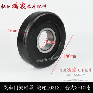 叉车门架轴承 复合滚轮 纵向滚轮 滑架轴承 合力吨