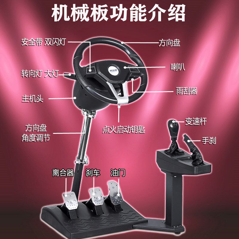 易驾星学车模拟驾驶器汽车驾驶模拟器训练机游戏方向盘学车模拟器