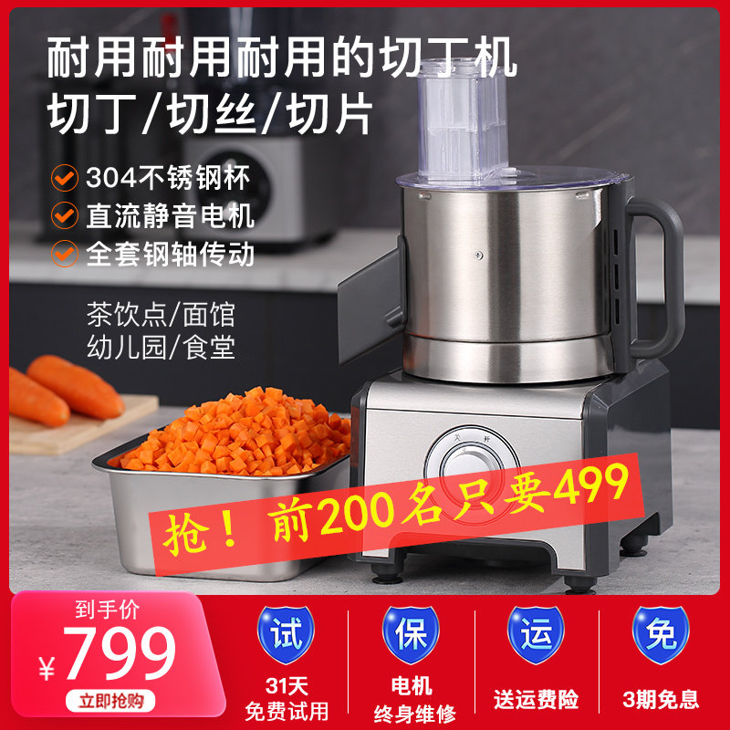 蔬菜切丁机商用电动切菜机萝卜切粒机水果切片土豆丝切块器