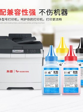 适用利盟N DN碳粉N DN激光打印复印一体机粉盒补充D NDE DE彩色墨