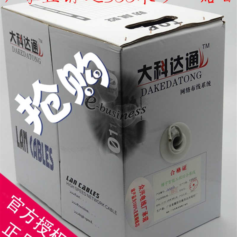 无氧铜网线 超五类网络线 工程监控绞线5足米整箱