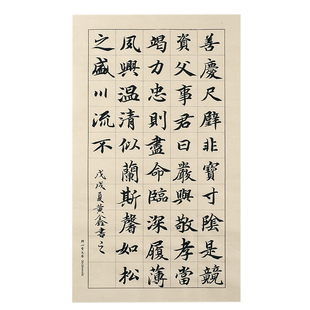 问心堂书法纸日课纸方格纸练字专用纸硬笔书法作品纸米格毛笔字练