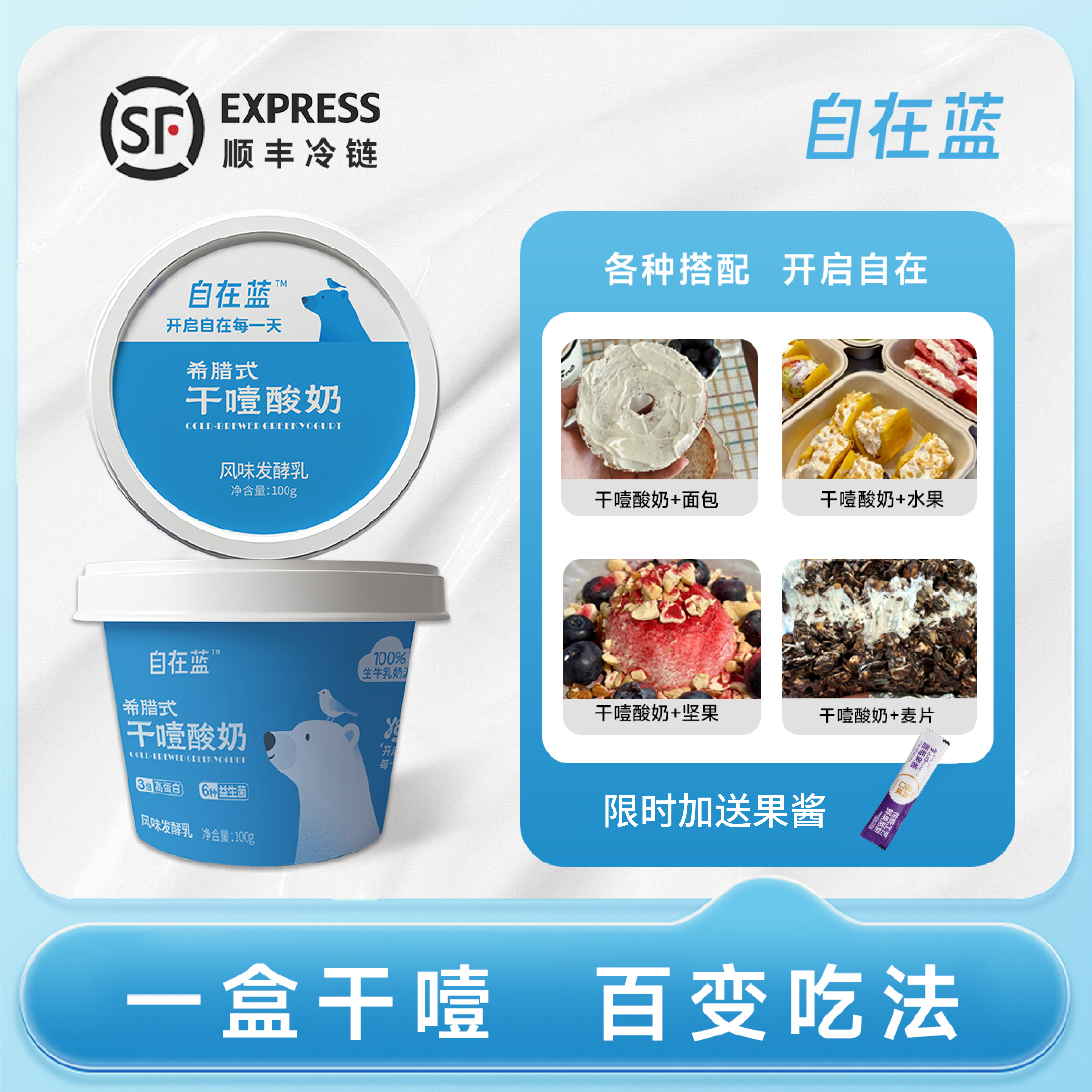 自在蓝干噎酸奶原味希腊冷萃酸奶
