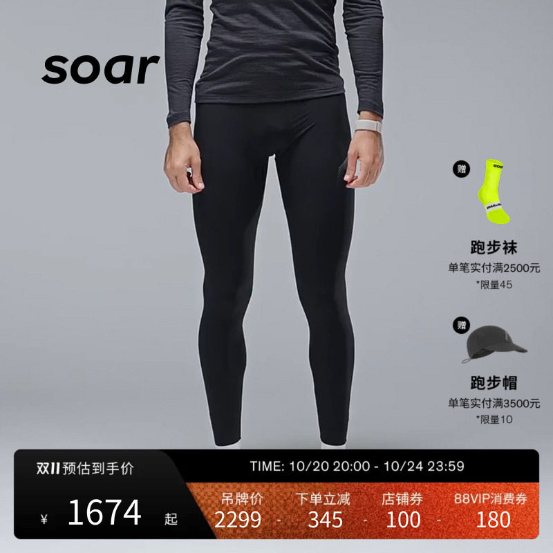 SOAR训练系列轻量多口袋紧身长裤