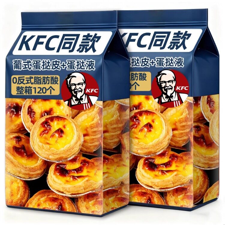 葡式蛋挞液和蛋挞皮组合店儿童无添加家用烘焙半成品速冻空气炸锅