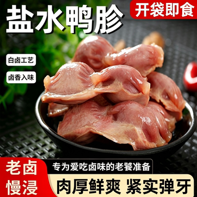 南京风味盐水鸭胗即食官方旗舰店