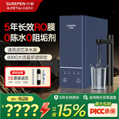 小澎S8通用滤芯净水器陶氏RO反渗透鲜矿纯净双出水家用厨房直饮机