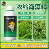耕芭浓缩海藻精促根壮根绿叶靓果抗旱大田作物通用养叶生根调生长