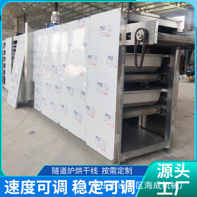 隧道多层烘干机 豆肠素牛排素鸡翅素海螺豆制品干货专用烘干设备,机械设备,干燥机/干燥箱/烘干机,淘宝优惠券,粉丝福利购,淘宝优惠卷