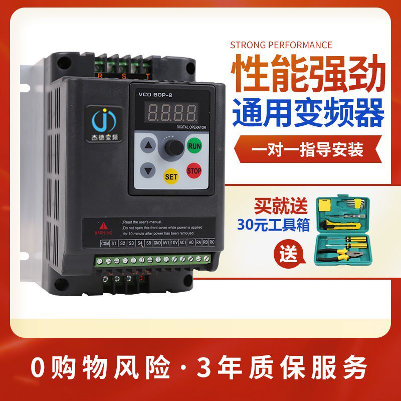 变频器调速器11kw电梯门2.2/18/37/45kw雕刻机变频器通电调速器