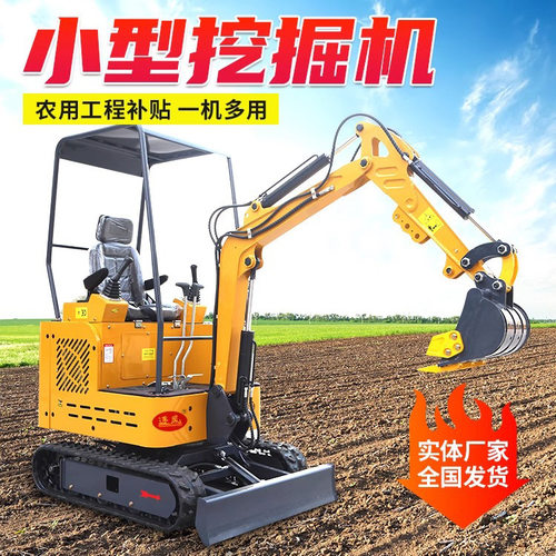 全新果园钩机民农用小型挖掘机1吨2吨室内勾机挖土机微型挖掘机