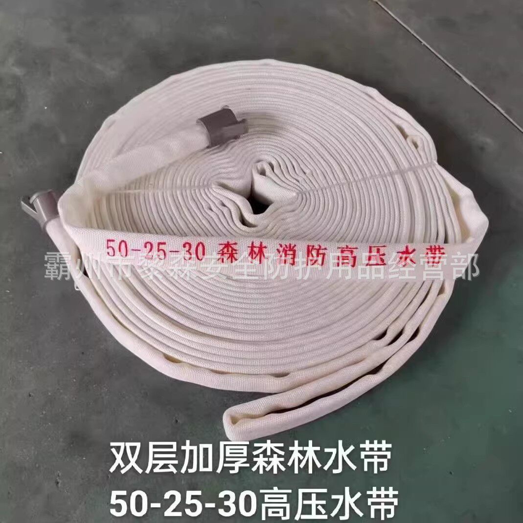 高压加厚森林消防水带50-25-30聚氨酯双层水带50型1寸25mm水泵管
