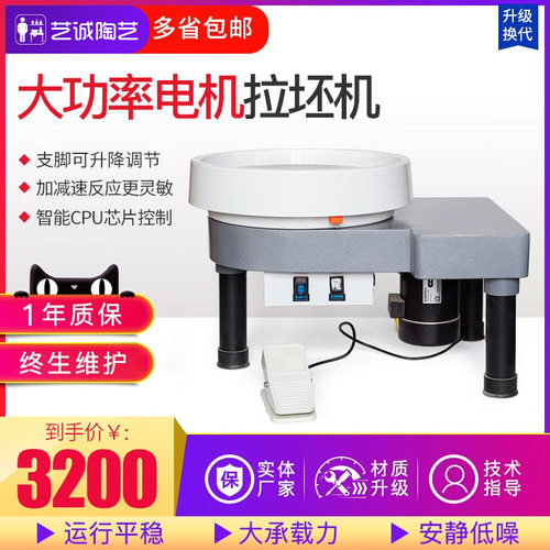 艺诚陶艺设备直流无刷变频拉坯机学校教学款专业智能调控