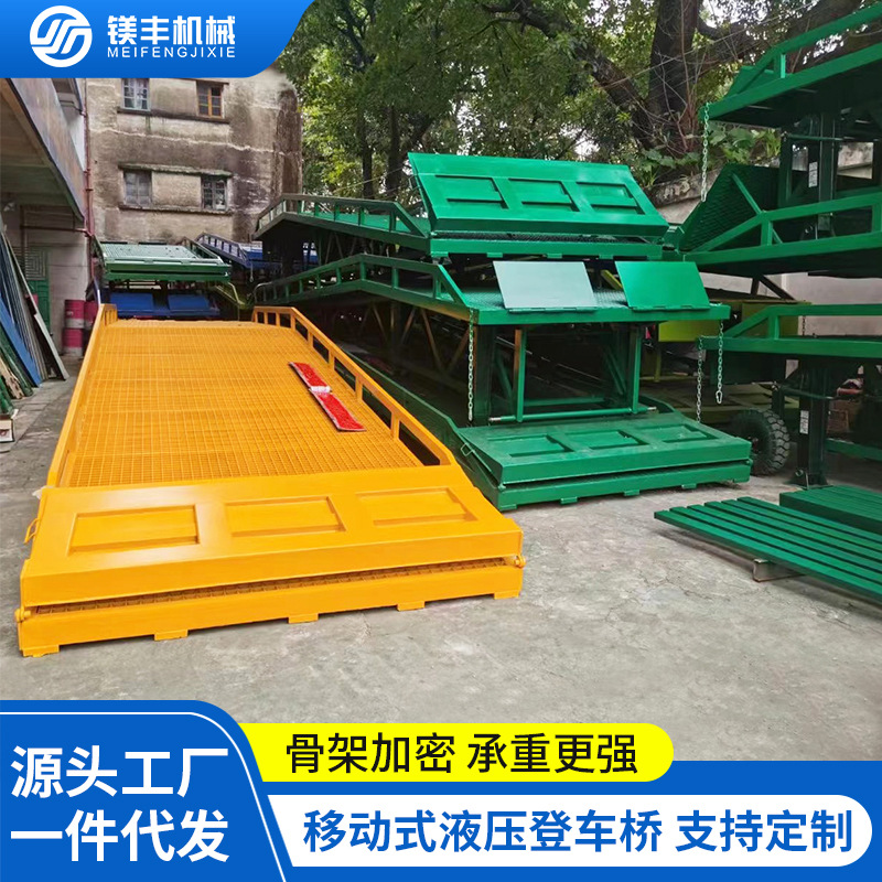 移动式登车桥卸货平台厂家货物装卸调节板集装箱叉车登车桥