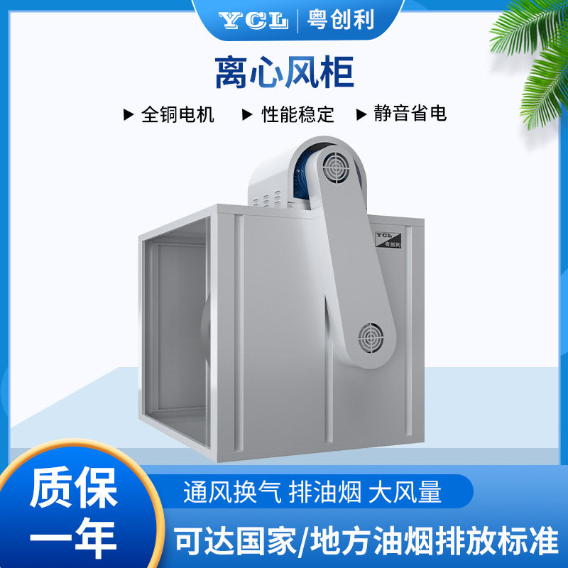 消防排烟柜式离心风机低噪声柜式离心风机饭店通风换气箱式离心机,清洗/食品/商业设备,其他清洗机,淘宝优惠券,粉丝福利购,淘宝优惠卷