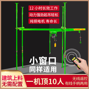 四立柱轨道吊机家用小型升降无线遥控装修电动起吊机直滑式起重机