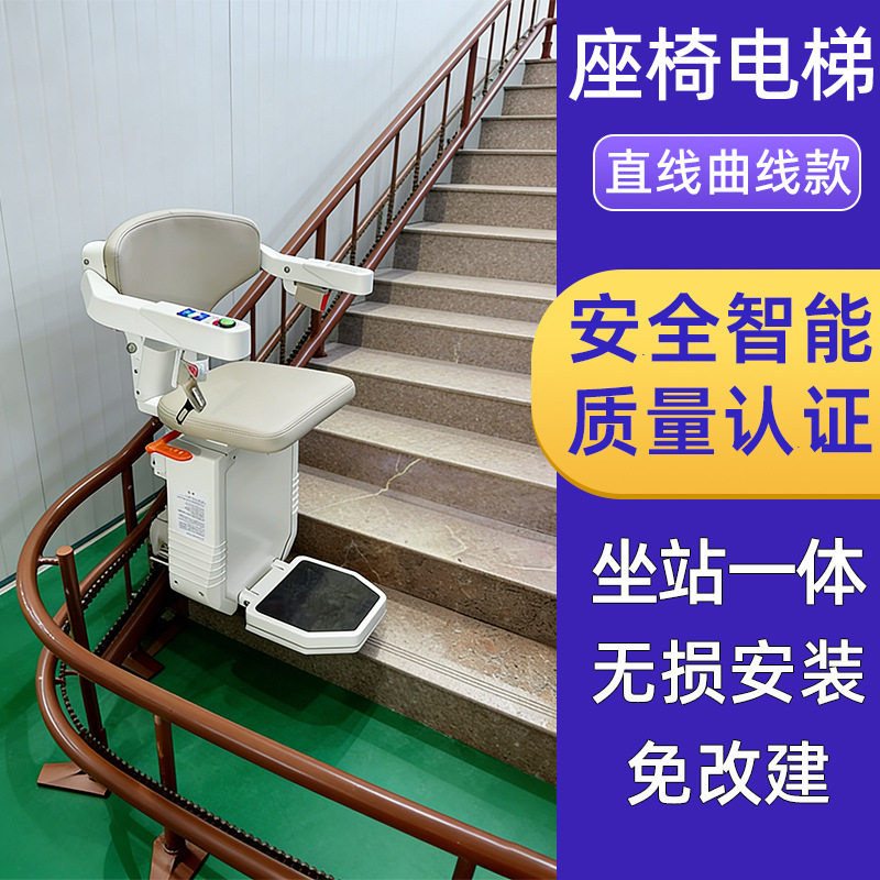 家用楼梯座椅电梯楼道直线曲线座椅老人爬楼机上楼梯神器