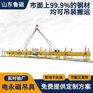 起重电永磁吊具电控永磁铁起重钢板吊具行车磁力吊电永磁吊厂家