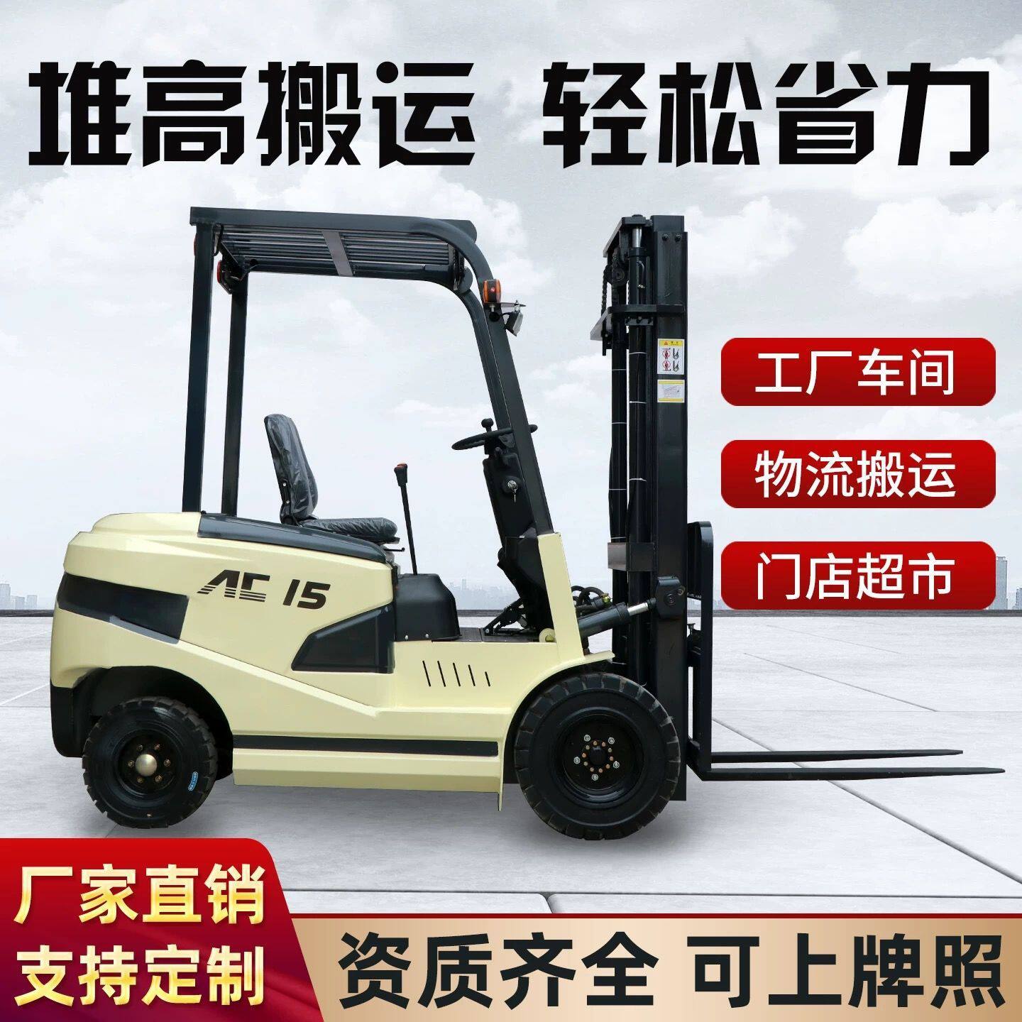 电动叉车3吨全自动座驾式堆高车新能源四轮液压1吨2吨搬运车