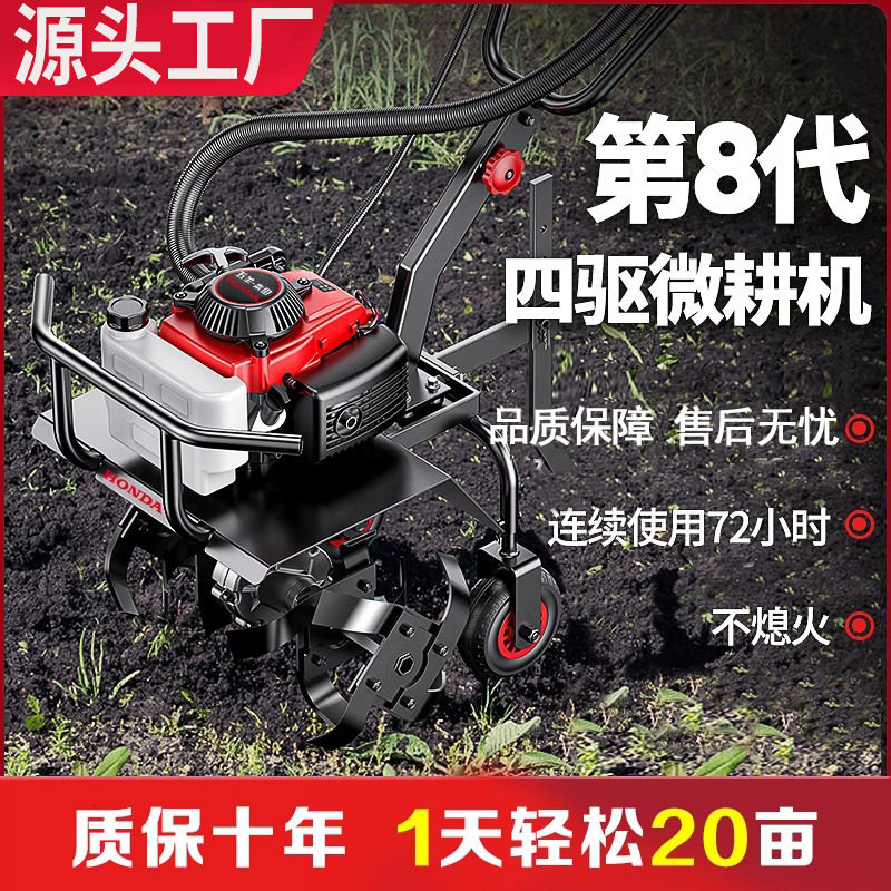 源头工厂汽油四冲程小型微耕机松土除草开沟大棚机多功能新旋耕机