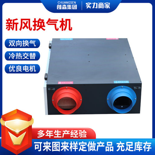 吊顶新风换气机家用办公楼全热交换器商用镀锌板双向流新风换气机