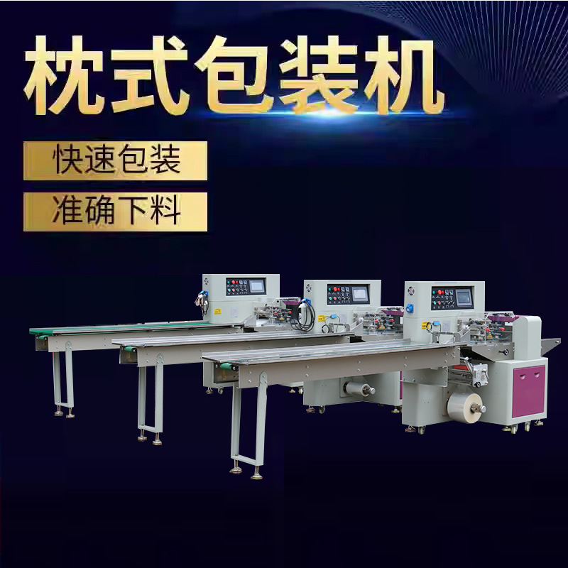 定制枕式包装机牛奶液体袋中袋打包机小袋进大袋套袋封口机