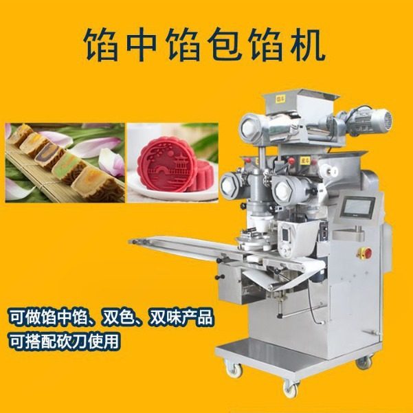 全自动馅中馅包馅机 双色双馅月饼糕点曲奇雪媚娘大福汤圆,清洗/食品/商业设备,其他清洗机,淘宝优惠券,粉丝福利购,淘宝优惠卷