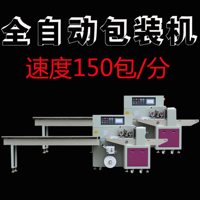 一次性纸盘子包装机糕点刀叉勺打包机全自动蛋糕餐具枕式套袋机