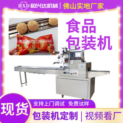 250S油炸食品煎堆包装机 广式传统糕点装袋机 核桃酥肉松饼打包机