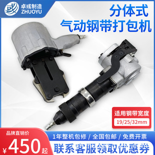 卓彧 KZL/S19/25/32分体式气动钢带打包机自动拉紧锁扣钢带捆扎机