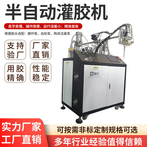 定制半自动灌胶机手持小型硅胶打胶机环氧树脂ab胶双液硅胶灌封机
