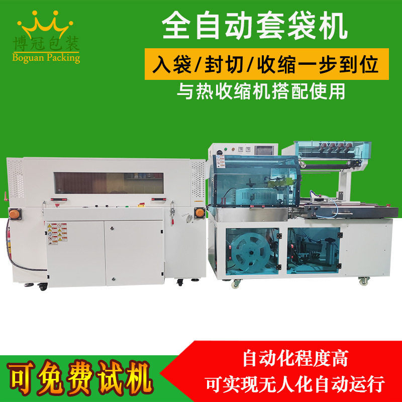 纸盒礼盒封膜机热收缩机套袋热收缩包装机塑封机收缩膜自动封切机,办公设备/耗材/相关服务,其它,淘宝优惠券,粉丝福利购,淘宝优惠卷
