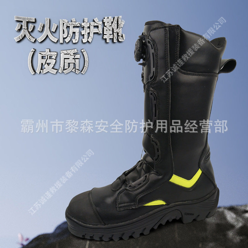 消防员灭火防护靴高筒隔热阻燃防砸防穿刺耐磨真皮森林消防扑火靴