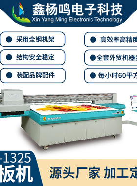 Infiniti极限uv 打印机平板亚克力木板玻璃礼盒喷墨uv打印机 广告