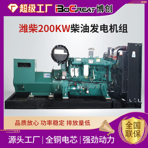 200kw柴油发电机低油耗足功率潍柴30-1000千瓦发电机组三相