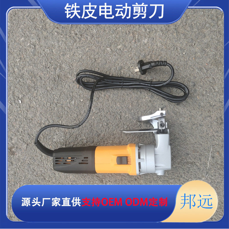 铁皮电动剪刀裁剪机2.5mm剪软钢板手持式大功率剪板机便携