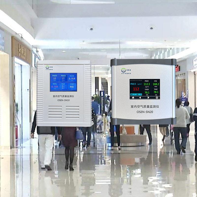 儿童房甲醛PM2.5在线监测仪 医疗机构室内空气质量监控系统