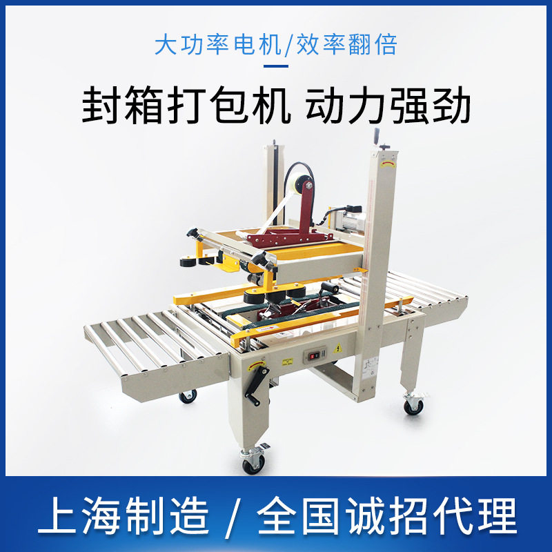 打包机打包机胶带封口机飞机盒封箱机电商专用快递包裹封箱机,办公设备/耗材/相关服务,其它,淘宝优惠券,粉丝福利购,淘宝优惠卷