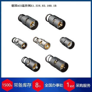 供应德国ACS温控阀芯X1.224.83.100.1B用于控制液体冷却回路