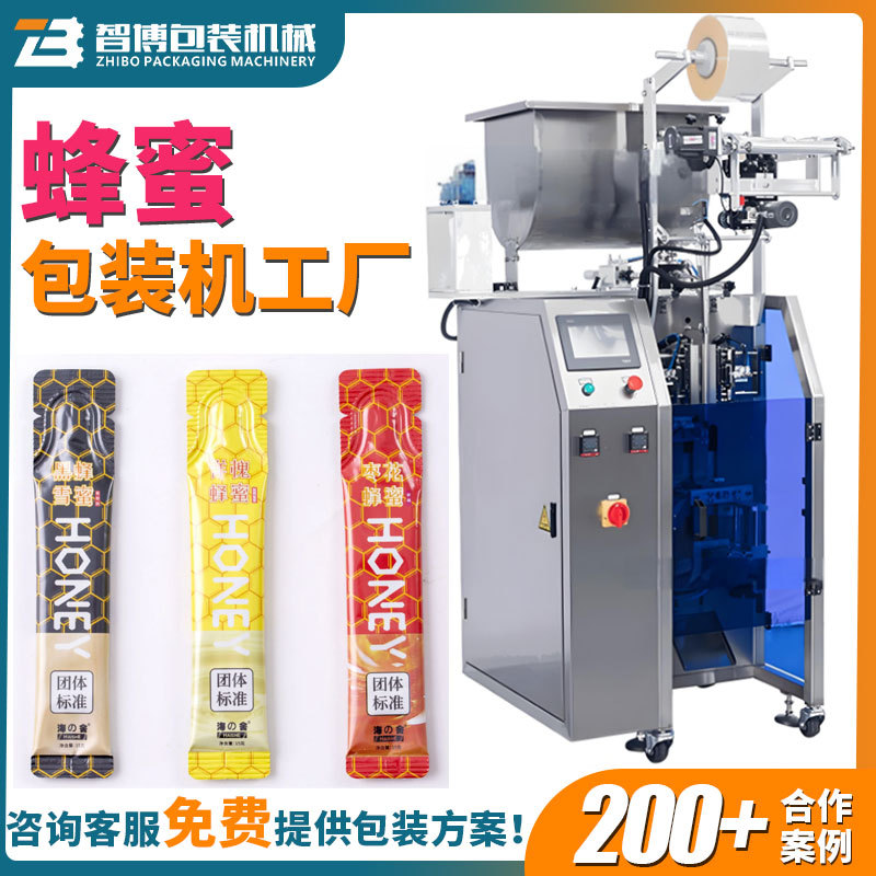 高速背封圆角长条膏滋膏方包装机设备全自动定制条包蜂蜜包装机