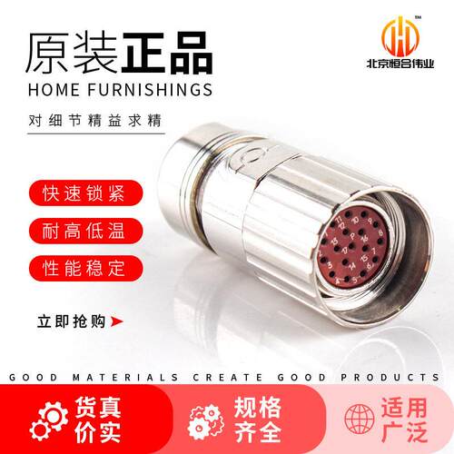 西门子连接器6fx2003-0su17航空插头17芯母头工业接头