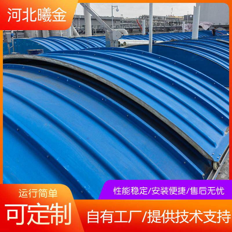 玻璃钢拱形盖板蓄水池密封罩集气罩FRP除臭防雨罩污水池拱形盖板