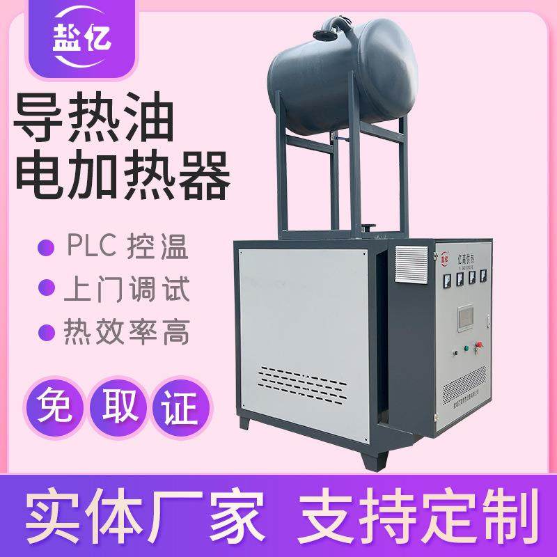 导热油炉电加热炉导热油炉导热油加热器热压机反应釜加热器,机械设备,锅炉,淘宝优惠券,粉丝福利购,淘宝优惠卷