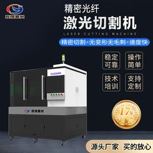 光纤精密激光切割机钣金加工碳钢切割不锈钢工艺品切割用切割机